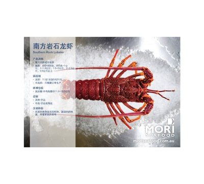Mori Lobster Chinese